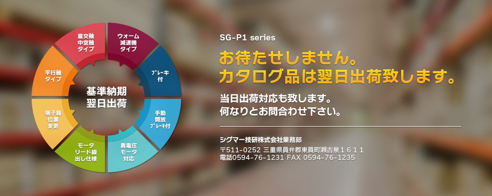 カタログ品などの既製品は翌日出荷可能の図