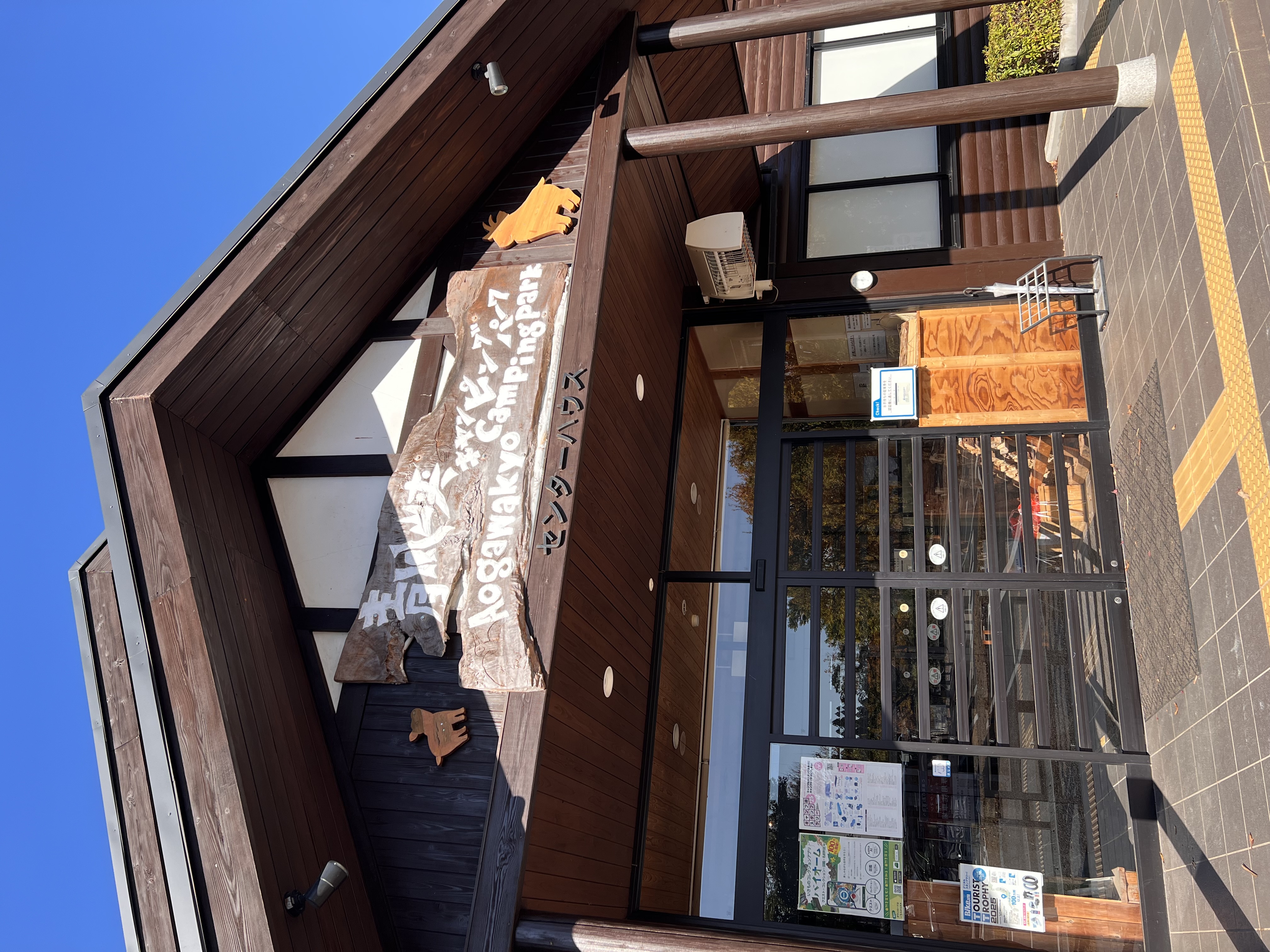 社内レクリエーション